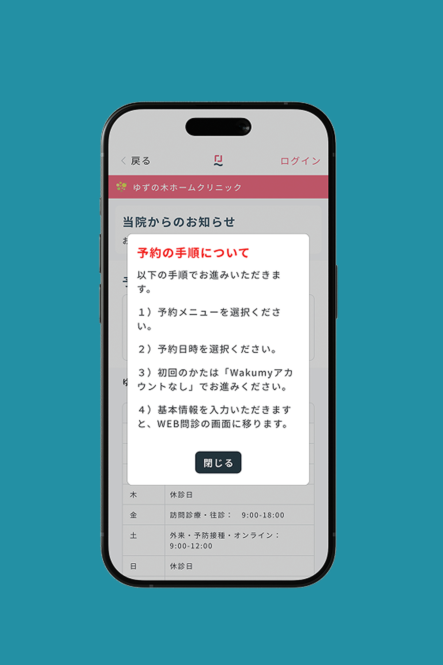 電話でのご予約